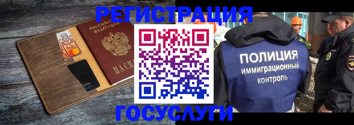 прописка для работы в Порхове