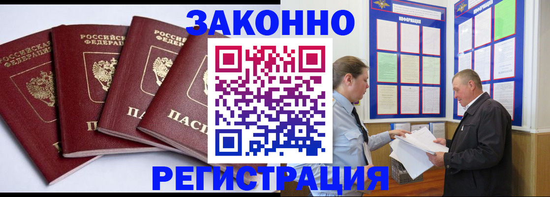 прописка для военкомата в Порхове